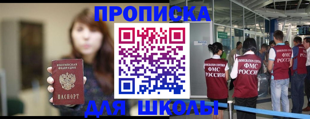 прописка от собственника в Нязепетровске