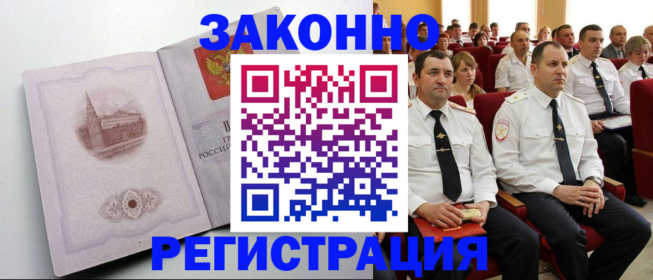 прописка от собственника в Нязепетровске