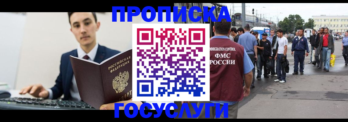 временная регистрация законно в Нязепетровске