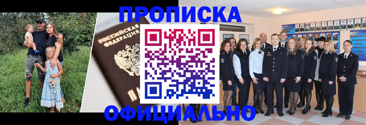 временная регистрация собственник в Нязепетровске